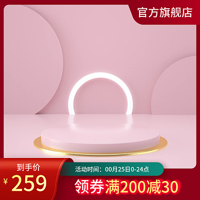 红色主图新年通用c4d主图展示台促销主图