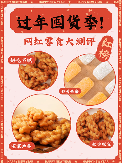 暖色系美食文艺小红书封面