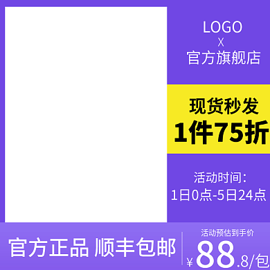 双十一双十二大气活动促销美妆主图