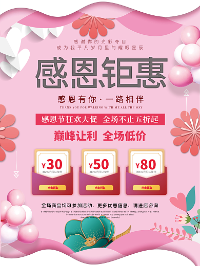 感恩节海报红色喜庆简约大气传统节日创意