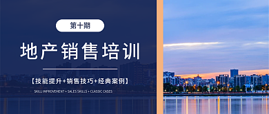 房地产自媒体策划分享培训课程首图