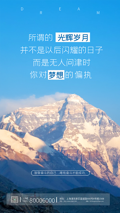 简约风励志奋斗问候每日一签