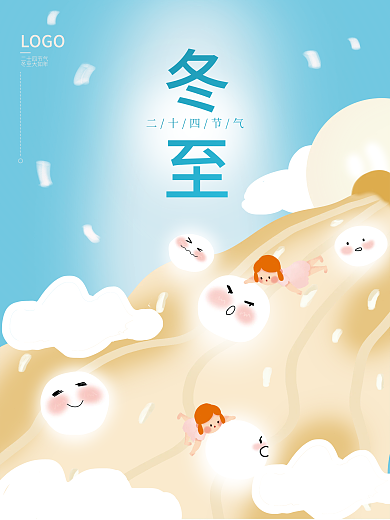 冬至简约创意插画动态海报