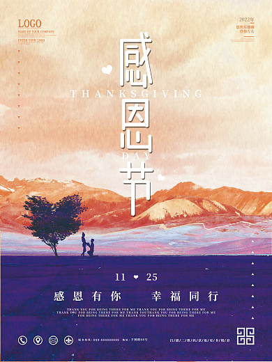 简约感恩节摄影图合成节日海报