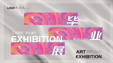 2022毕业展创意科技风展板