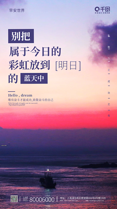 简约风激励励志每日一签