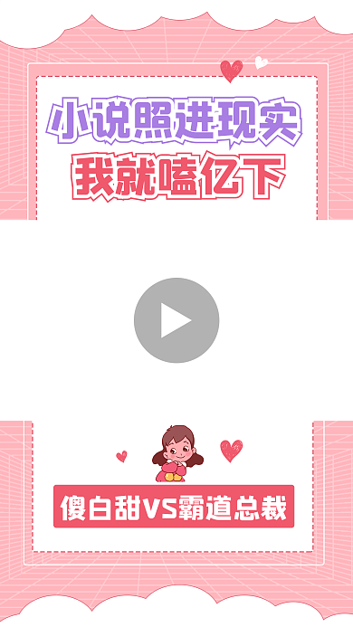 直播分享娱乐趣味视频边框