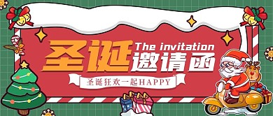 邀请函文艺清新风公众号封面小清新扁平风