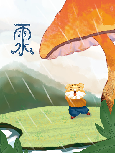 二十四节气之雨水