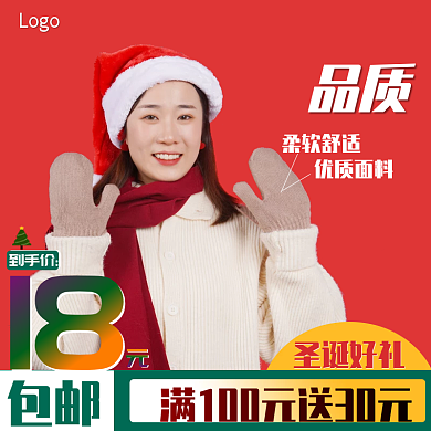 服装针织主图红色圣诞双12电商淘宝喜庆
