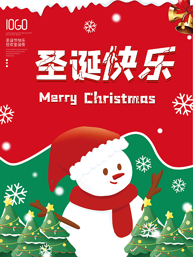圣诞节快乐平安夜节日海报雪人圣诞树素材