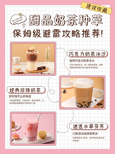 美食暖色系文艺小红书封面甜品奶茶种草