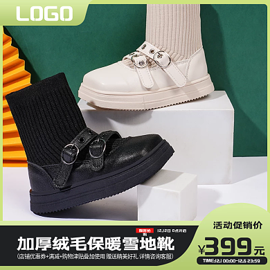 电商淘宝天猫雪地靴鞋子马丁靴主图直通车