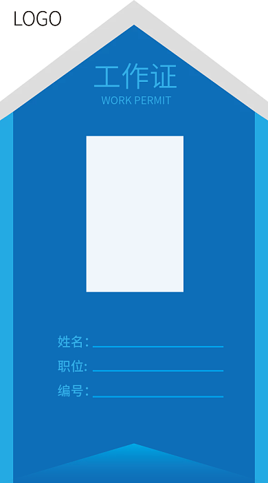 简约酒店宾馆服务员员工工作证