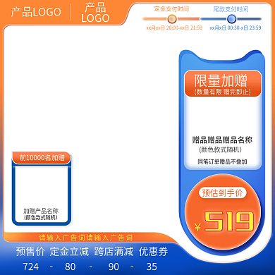 大促活动双十二主图3