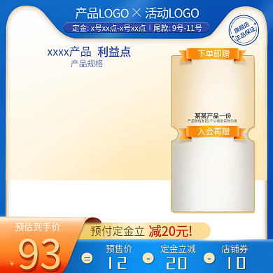 双十二大促活动主图蓝色系2