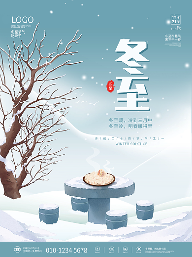 简约冬至饺子传统二十四节气动态GIF海报
