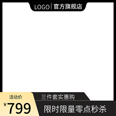 双十二粉黑色双十一美妆五金主图直通车模板