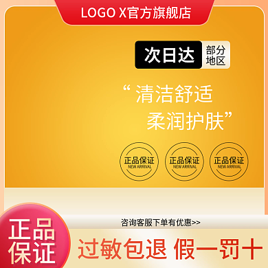 双12双十二主图化妆品美妆主图活动主图