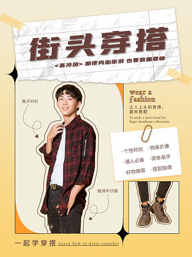 穿搭时尚（非纯插画）小红书配图小清新实拍