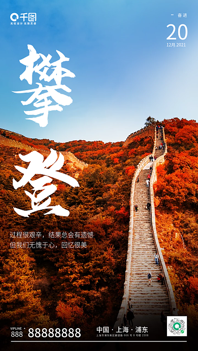 摄影图励志房地产激励冲刺日签