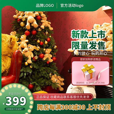 红色绿色圣诞节电商促销直通车主图