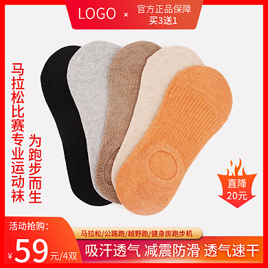原创袜子保暖吸汗防震透气速干运动家居袜子