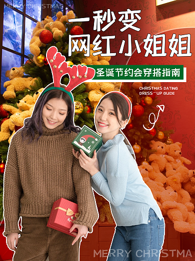 穿搭时尚非纯插画小红书配图