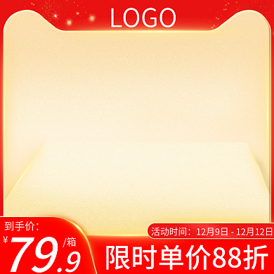 电商天猫双11双12促销主图模板