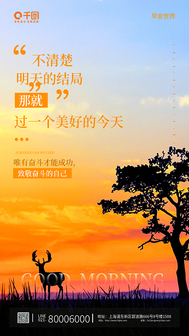 简约风励志每日一签