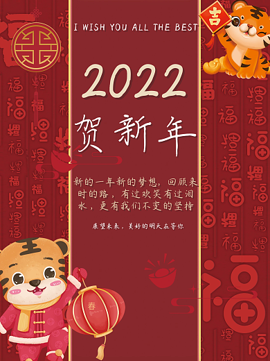 新的一年新的梦想