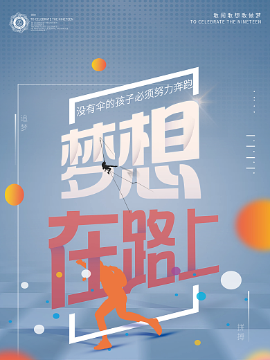 颜色海报广告平面