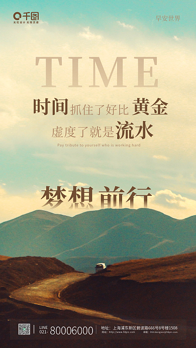 简约风励志奋斗每日一签