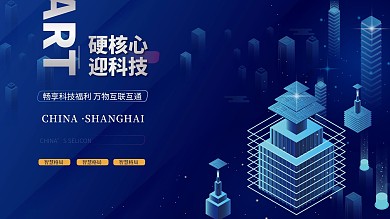 科技背景活动高端炫光物料