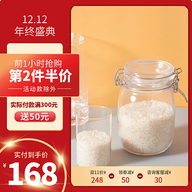 食品主图大米红色双12