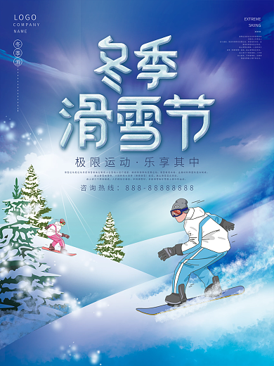 冬季旅游滑雪海报
