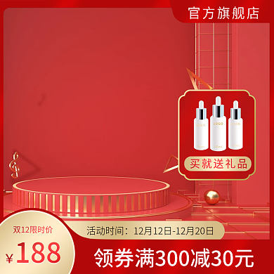 电商节日活动红色喜庆促销空间主图直通车图