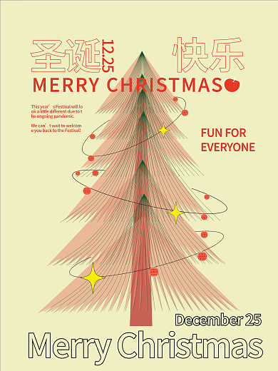 极简抽象插画圣诞快乐节日海报