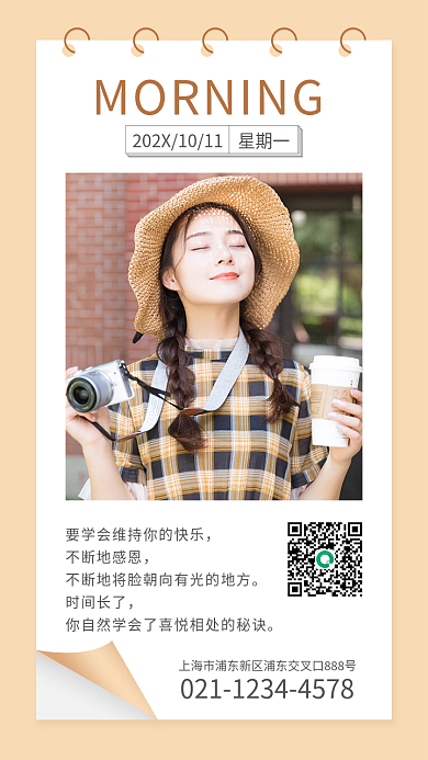 创意小清新文艺女孩日签新媒体微商心语心情