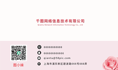 原创粉红色花朵花店商务办公简约名片