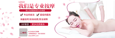 中医按摩养生足疗宣传单