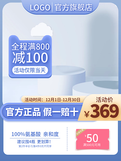 电商天猫双十一活动主图婴儿用品促销直通车