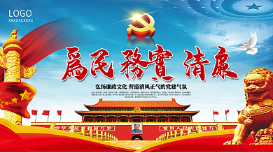 简洁大气党建文化背景展板