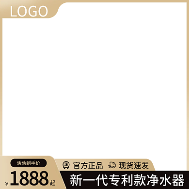 双十二家电主图大促常规直通车打标图黑金