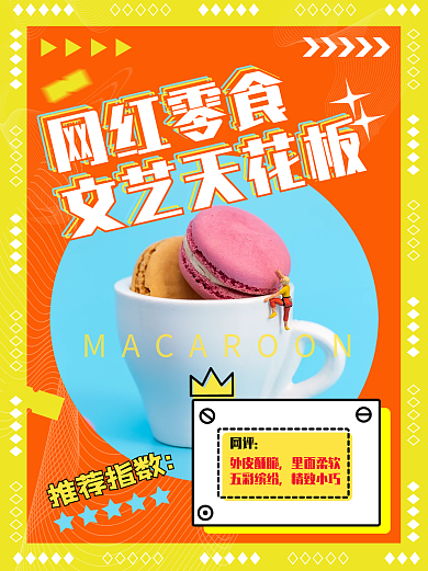 美食暖色系文艺小红书封面