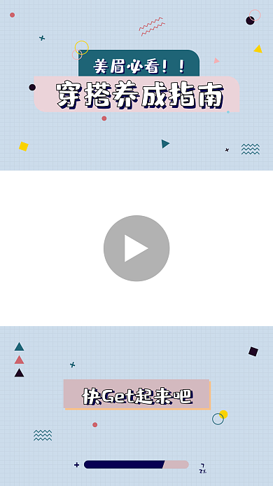 直播分享服装穿搭指南视频边框直播背景