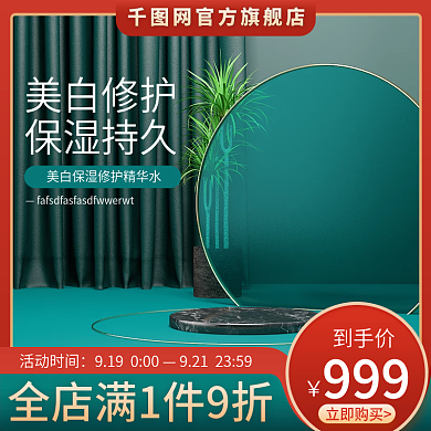 天猫淘宝双十二年货节复古中国风主图直通车