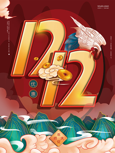 国潮风中国风双十二双12促销海报