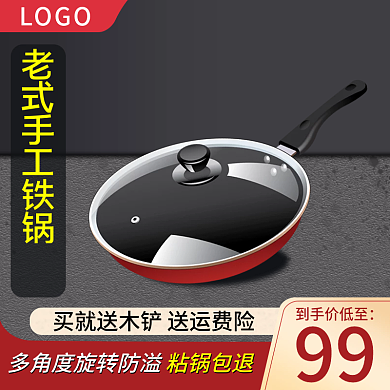 家用老式大铁锅炒菜锅促销燃气灶主图直通车