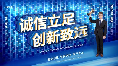 简约企业文化标语企业倾斜构图宣传海报